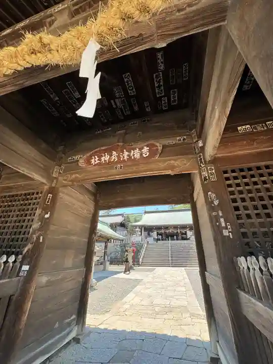 吉備津彦神社(岡山県)
