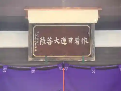 池上本門寺の末社・摂社