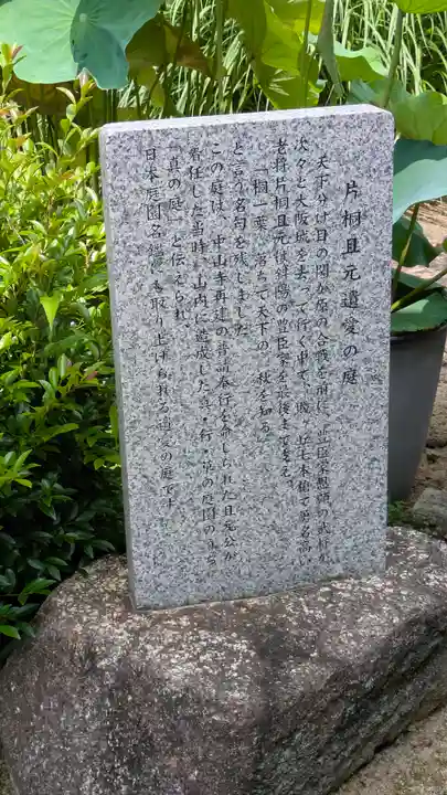 華蔵院(華藏院)(兵庫県)