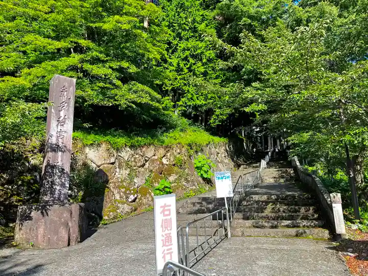 気多若宮神社(岐阜県)