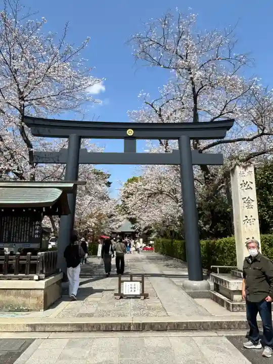 松陰神社(東京都)