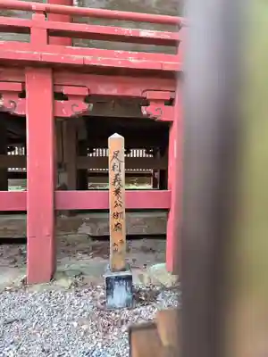 樺崎八幡宮(栃木県)