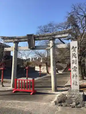 加茂別雷神社の鳥居
