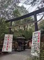 野宮神社(京都府)