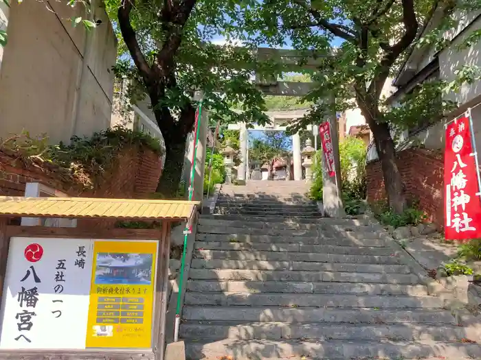 中川八幡神社の鳥居