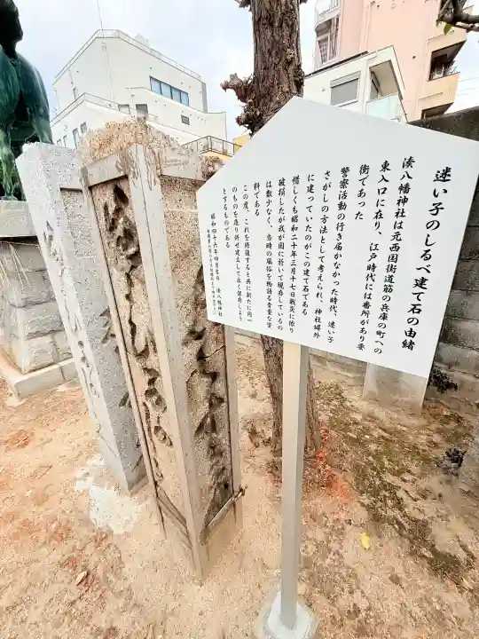 みなと八幡神社の{uncategorized: "未分類", other: "その他", undefined: "問題あり", building: "その他建物", grave: "お墓", sacred_gate: "鳥居", guardian: "狛犬", statue: "像", buddha: "仏像", history: "歴史", nature: "自然", garden: "庭園", animal: "動物", pagoda: "塔", temizu: "手水舎", mountain_gate: "山門・神門", sanctuary: "本殿・本堂", subordinate: "末社・摂社", art: "芸術", scenery: "景色", jizo: "地蔵", ema: "絵馬", goshuin: "御朱印", omikuji: "おみくじ", items: "授与品その他", amulet: "お守り", goshuincho: "御朱印帳", eats: "食事", festival: "お祭り", votive_dance: "神楽", shichigosan: "七五三参", wedding: "結婚式", experience: "体験その他", initially: "初詣", around: "周辺", anti_infection: "感染症対策"}