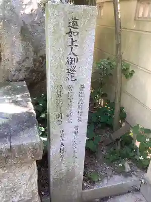 光円寺のその他建物