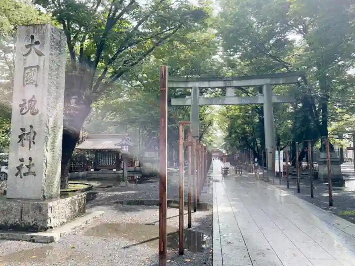 大國魂神社の鳥居