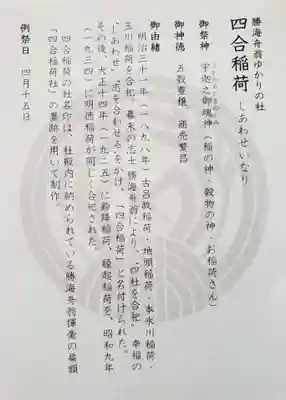 赤坂氷川神社(東京都)