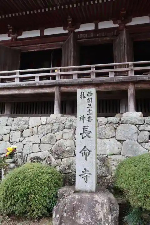 長命寺のその他建物