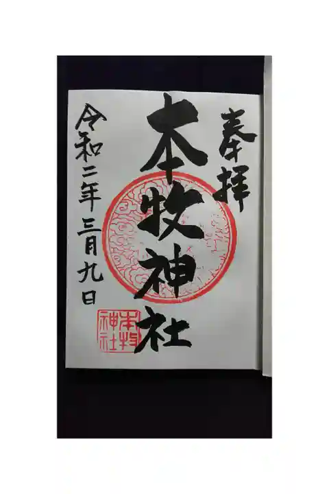 初穂料500円 授与所にて