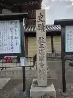 東寺(教王護国寺)のその他建物