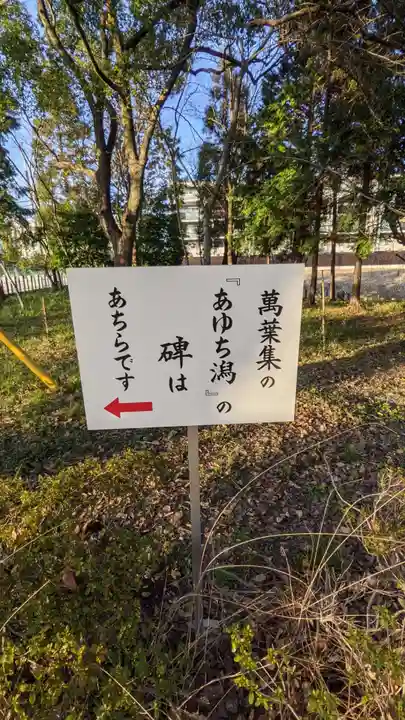 八幡社(桜田八幡社)(愛知県)