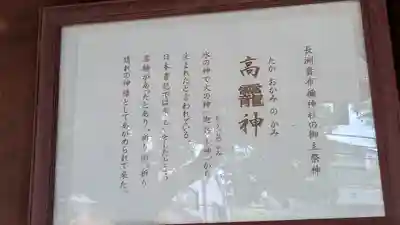 長洲貴布禰神社(兵庫県)
