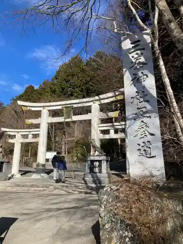 三峯神社(埼玉県)