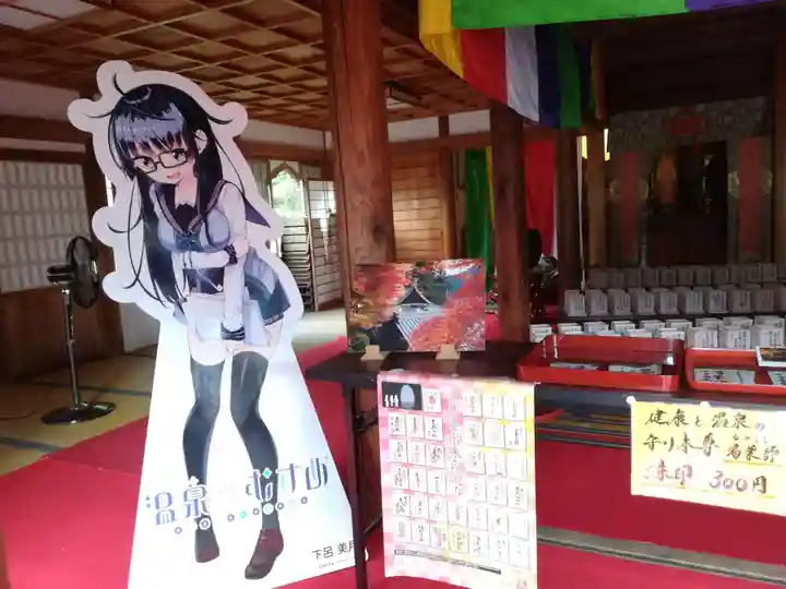 温泉寺(岐阜県)