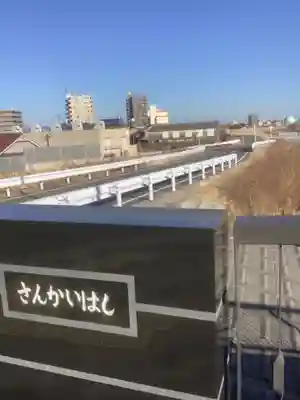 三階橋祠(津島神社)の周辺