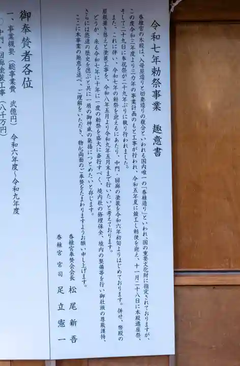 香椎宮(福岡県)