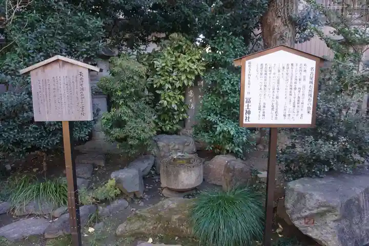 冨士神社の歴史
