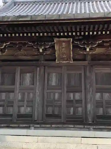 大本山誕生院  のその他建物