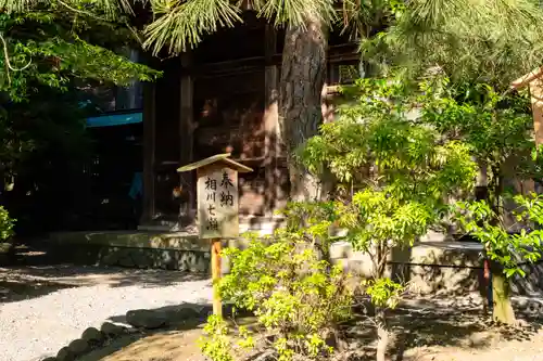 雄山神社前立社壇(富山県)