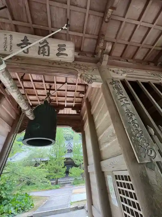 三角寺(愛媛県)