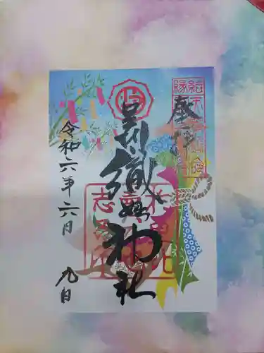 足利織姫神社(栃木県)