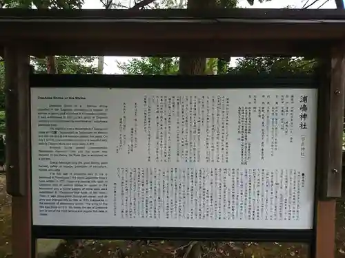 宇良神社(浦嶋神社)の歴史