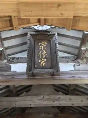 宗像大社のその他建物