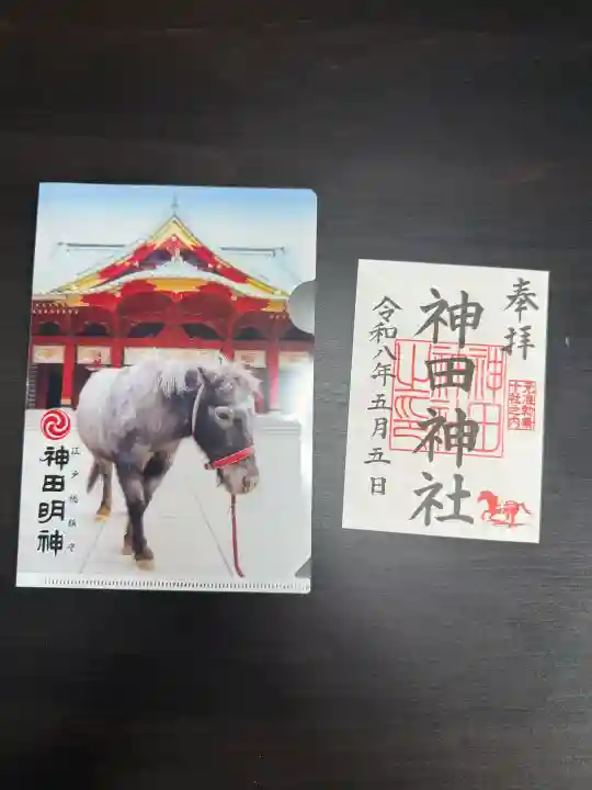 神田神社(神田明神)の御朱印