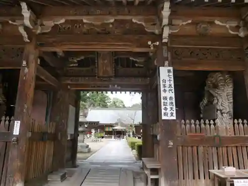 白峯寺の山門