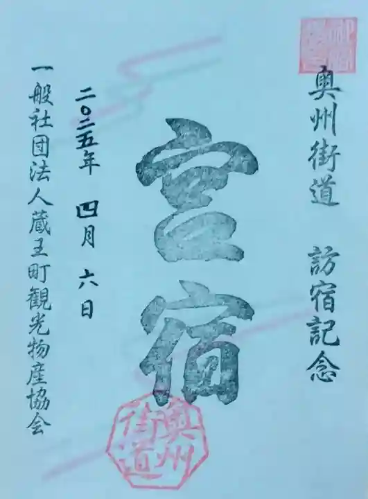 神明社(宮城県)