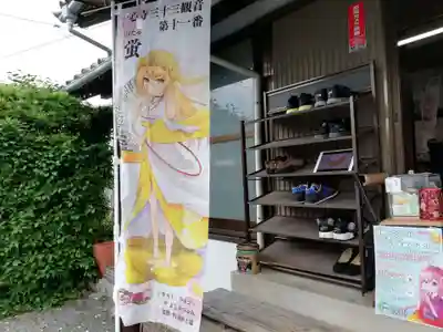 一心寺のその他建物