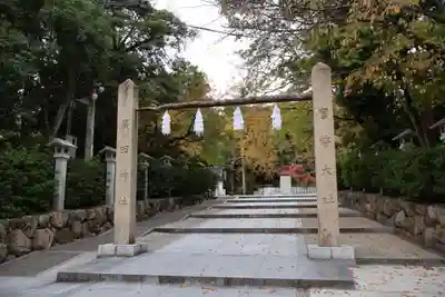 廣田神社(兵庫県)