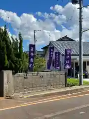 水原の一心さん(新潟県)