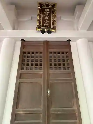 富岡八幡宮の末社・摂社