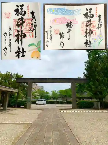 福井神社の鳥居