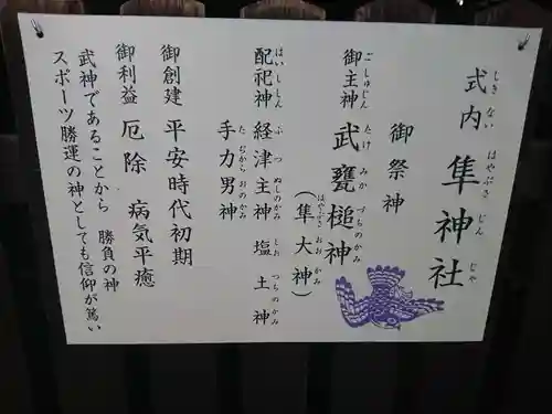 元祇園梛神社・隼神社(京都府)