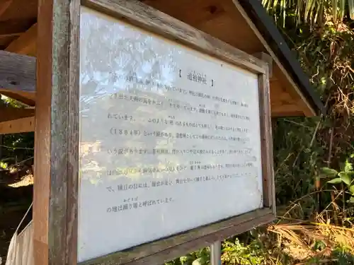 道祖神社(千葉県)