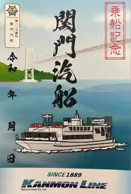 舟島神社(山口県)