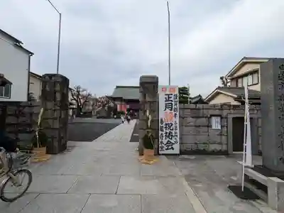 善龍寺(東京都)