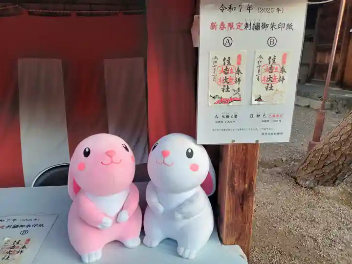 住吉大社(大阪府)