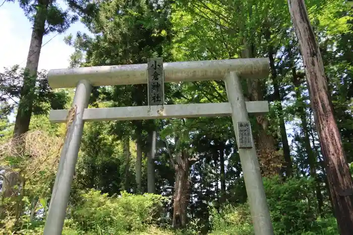 小倉神社の鳥居