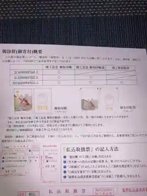 出雲大社埼玉分院のその他建物