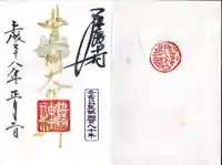 豊國神社の授与品その他
