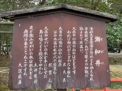 大原野神社(京都府)