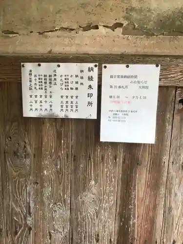 大照院のその他建物