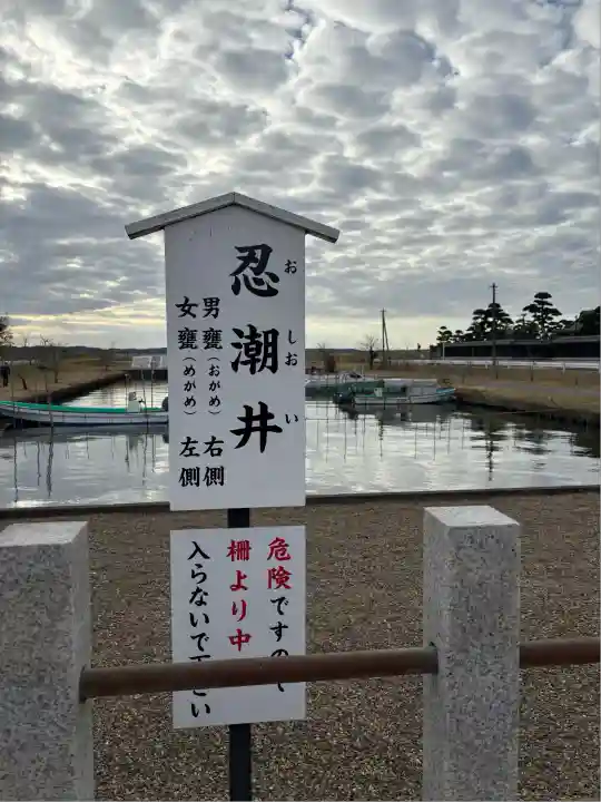 息栖神社(茨城県)