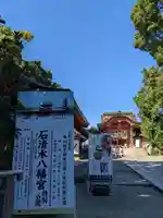 石清水八幡宮のその他建物