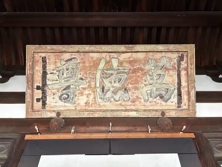 萬福寺の末社・摂社